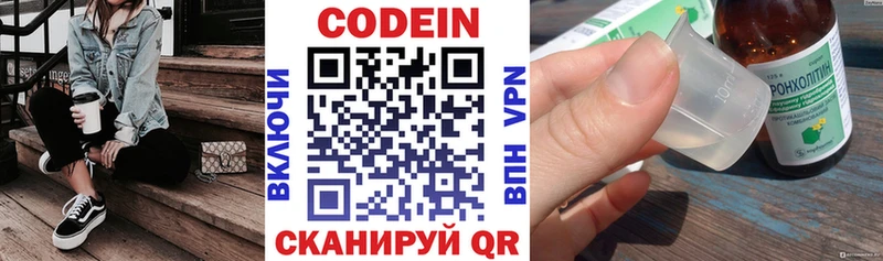 Купить где  Новозыбков  Кодеиновый сироп Lean Purple Drank 
