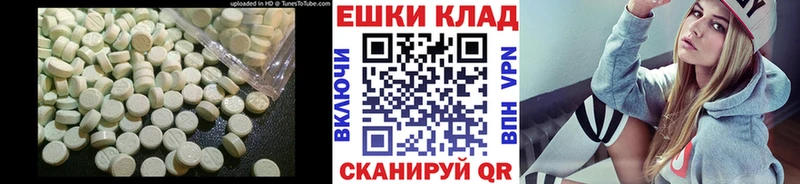 Купить где  Новозыбков  Экстази ешки 