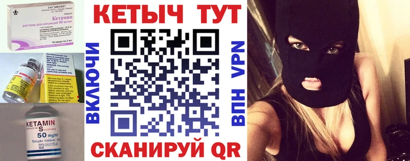 Кетамин VHQ  Купить закладки  Новозыбков 