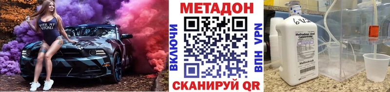 Метадон мёд  Купить где  Новозыбков 